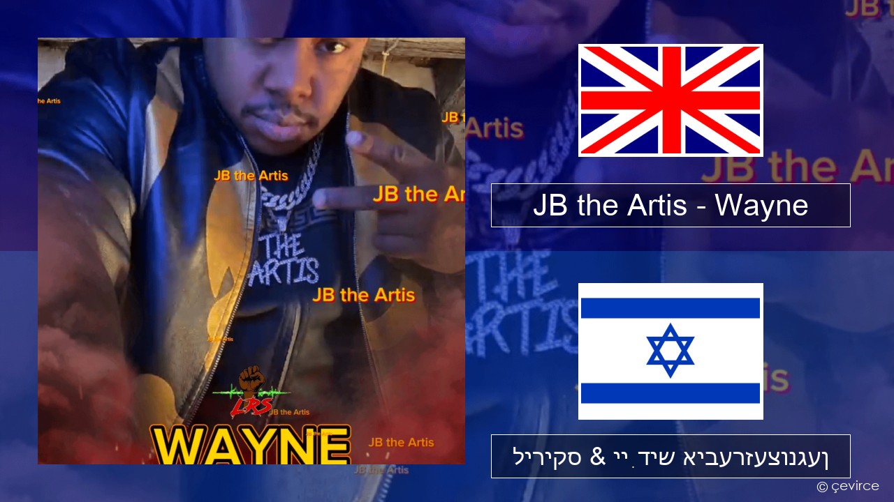 JB the Artis – Wayne ענגליש ליריקס & ייִדיש איבערזעצונגען