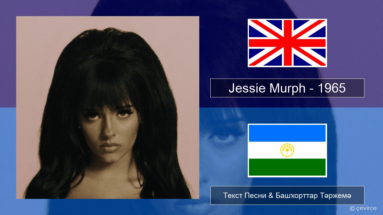 Jessie Murph – 1965 Инглиз Текст Песни & Башҡорттар Тәржемә