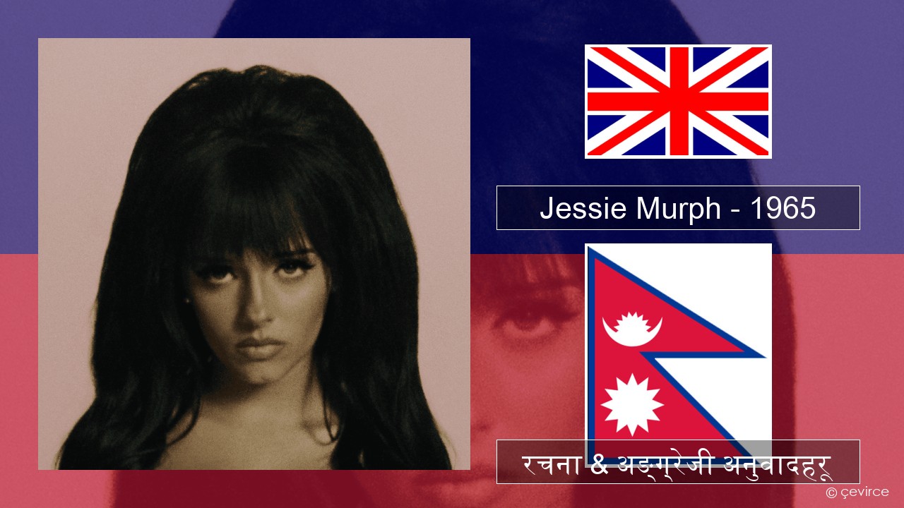 Jessie Murph – 1965 अंग्रेजि रचना & अङ्ग्रेजी अनुवादहरू