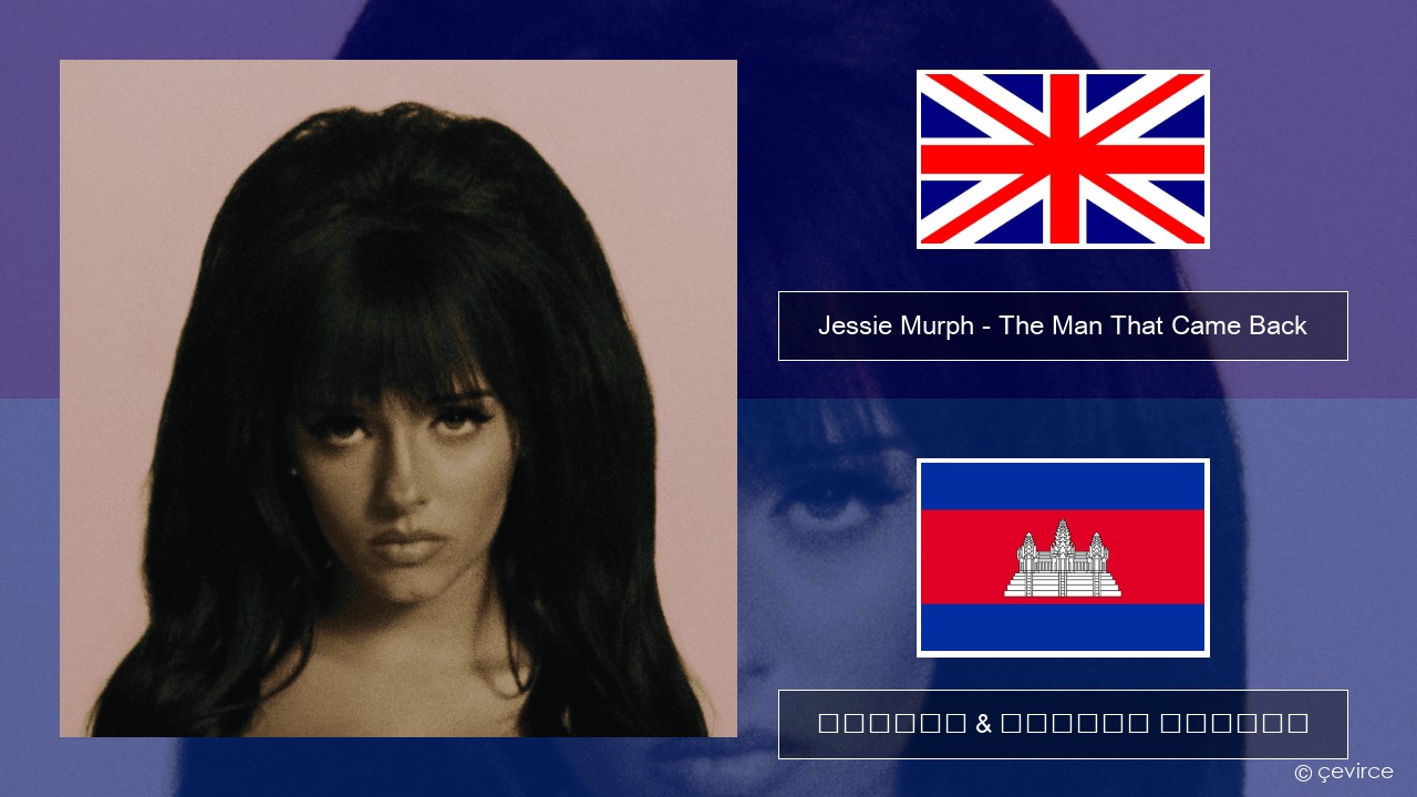 Jessie Murph – The Man That Came Back គ្លេស ចម្រៀង & នខ្មែរ បកប្រែ