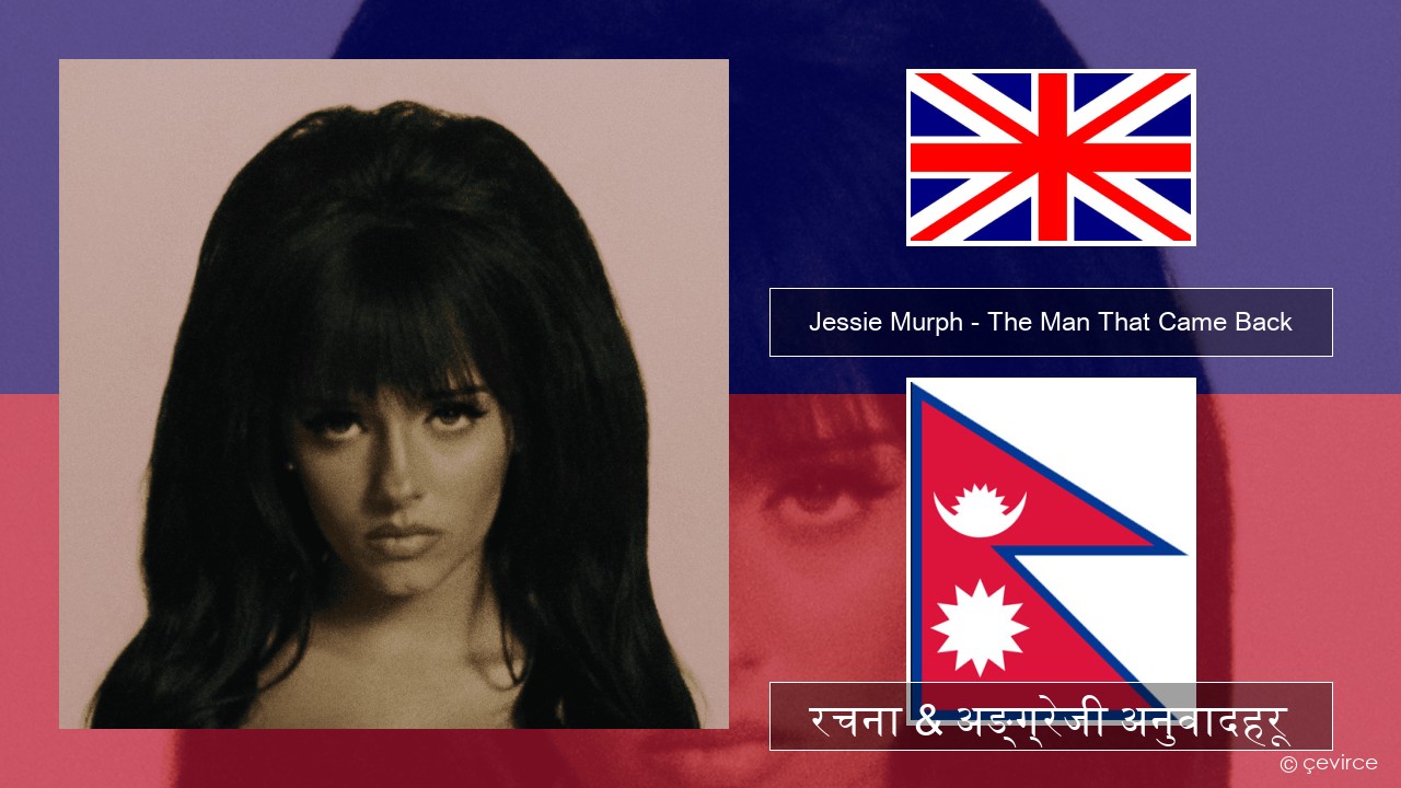 Jessie Murph – The Man That Came Back अंग्रेजि रचना & अङ्ग्रेजी अनुवादहरू