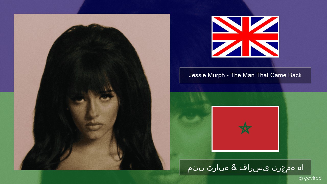 Jessie Murph – The Man That Came Back فارسی متن ترانه & فارسی ترجمه ها
