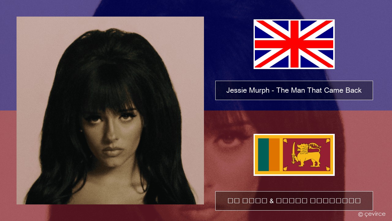 Jessie Murph – The Man That Came Back ඉංග්රීසි පද රචනය & සිංහල පරිවර්තන