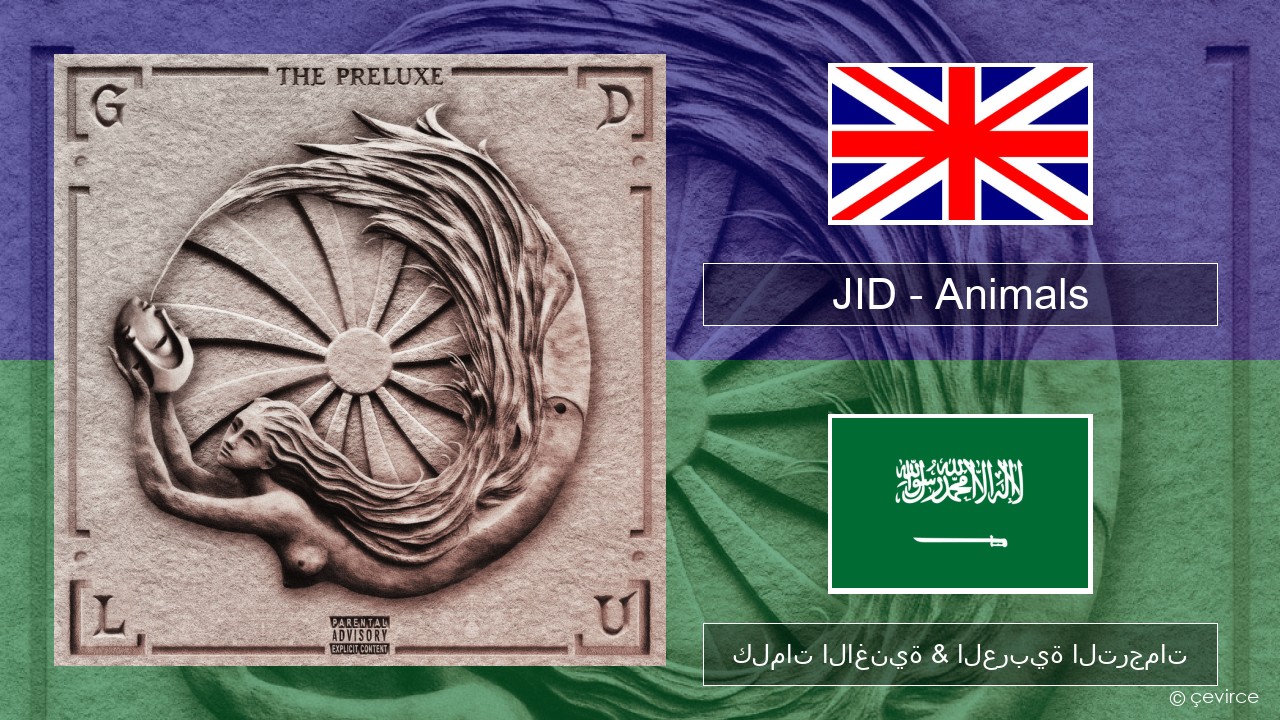 JID – Animals (Pt. I) العربية كلمات الاغنية & العربية الترجمات
