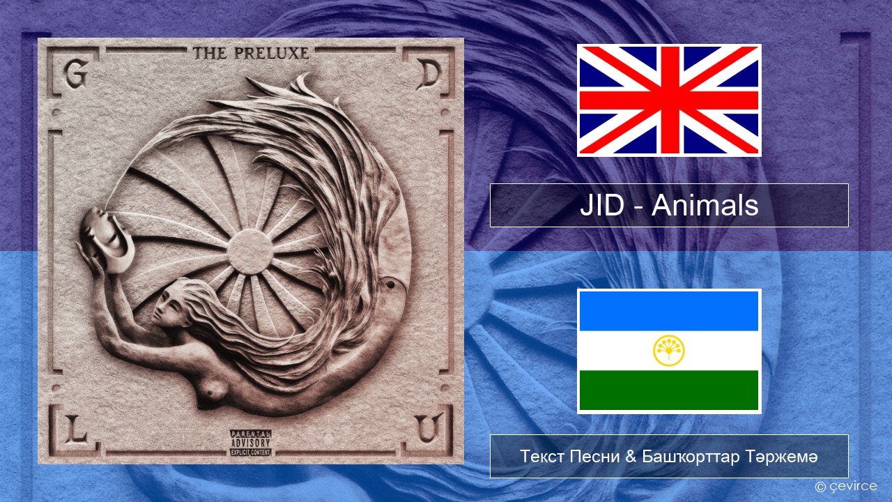 JID – Animals (Pt. I) Инглиз Текст Песни & Башҡорттар Тәржемә