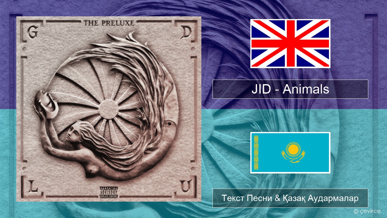JID – Animals (Pt. I) Ағылшын Текст Песни & Қазақ Аудармалар