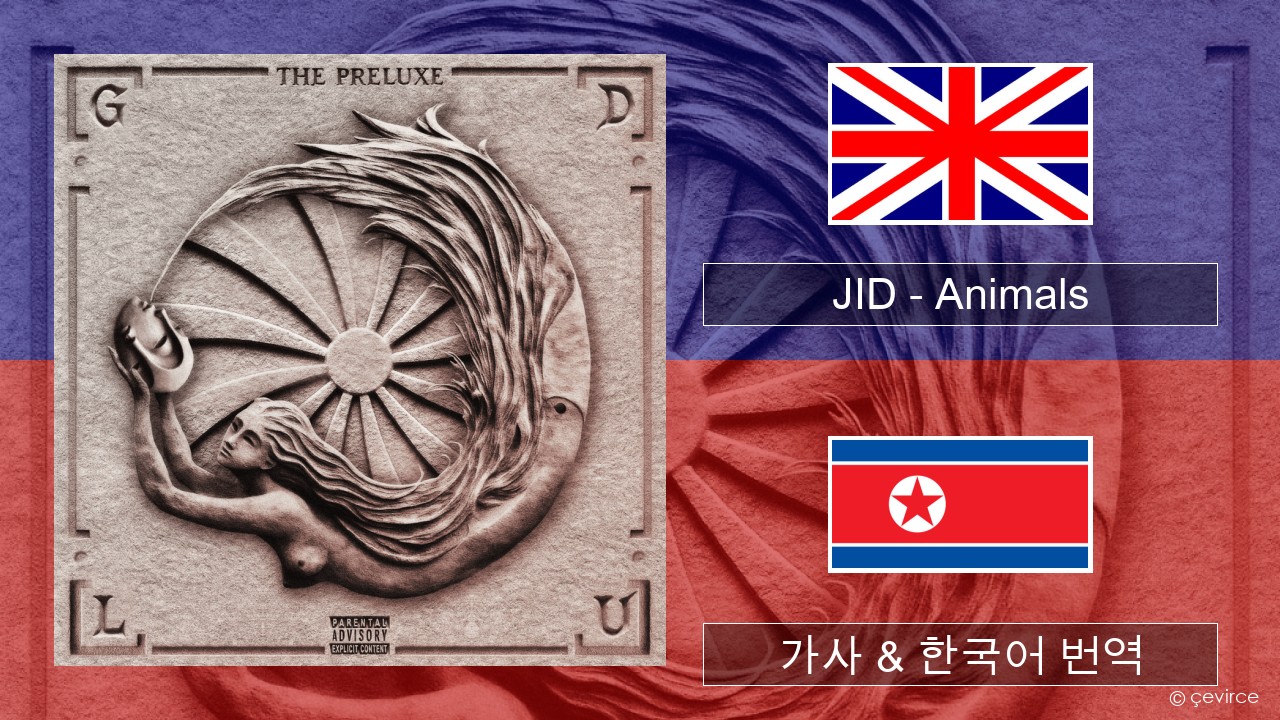 JID – Animals (Pt. I) 영어 가사 & 한국어 번역