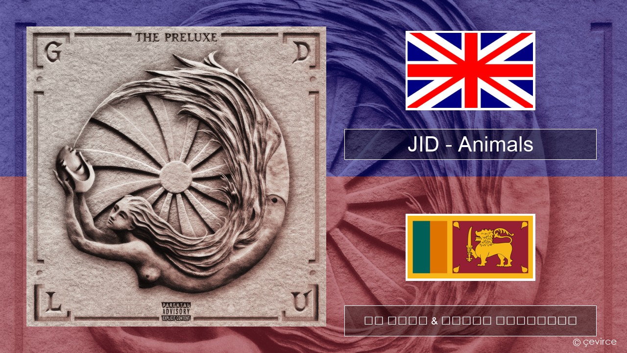 JID – Animals (Pt. I) ඉංග්රීසි පද රචනය & සිංහල පරිවර්තන