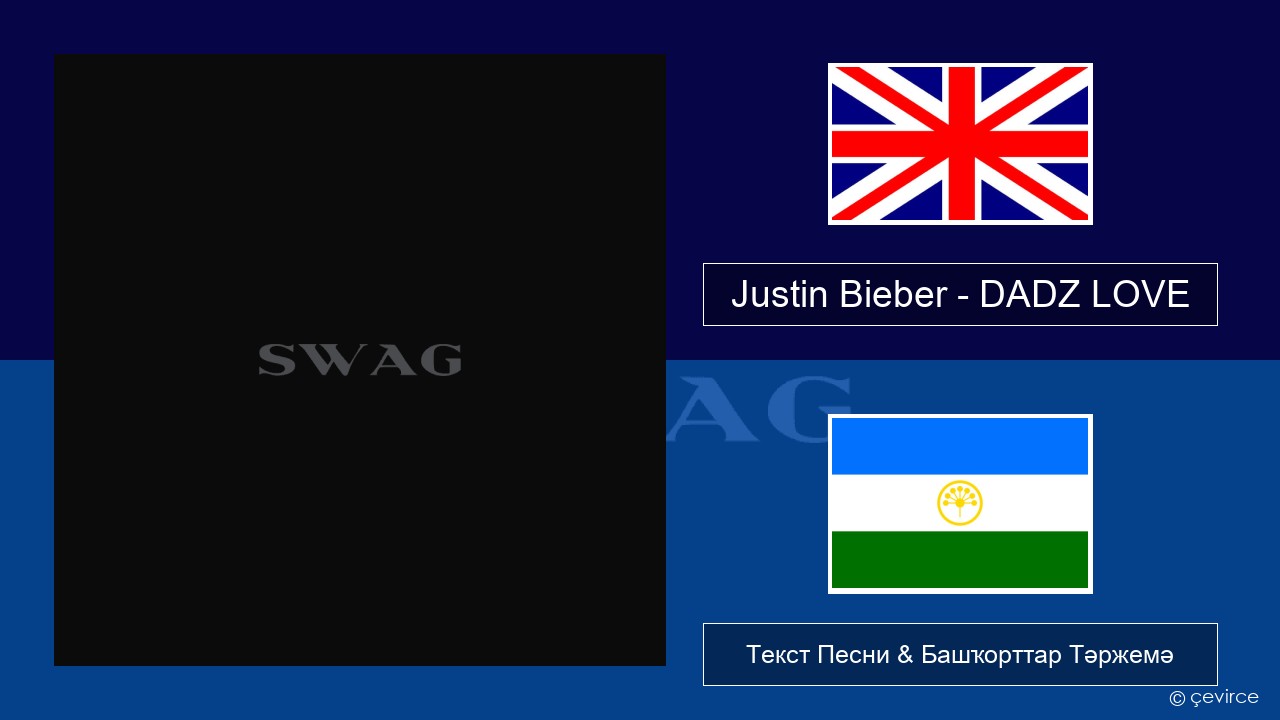 Justin Bieber – DADZ LOVE Инглиз Текст Песни & Башҡорттар Тәржемә