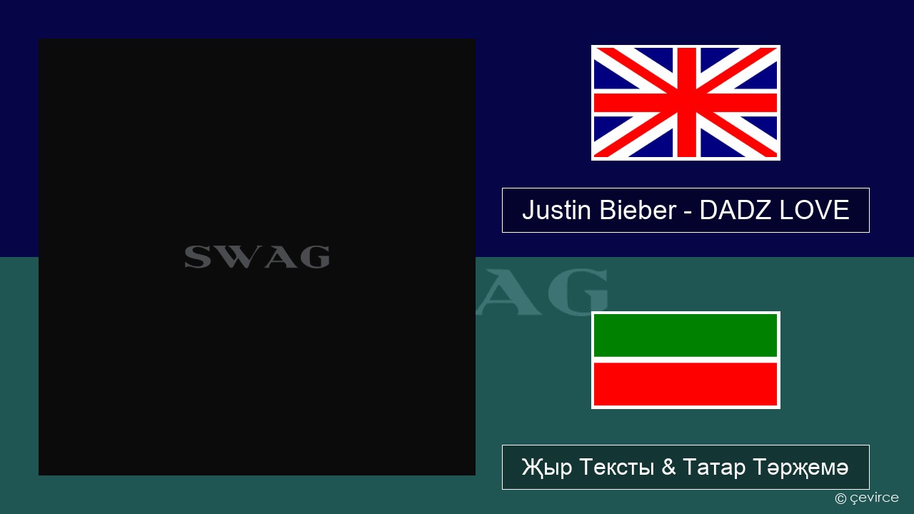 Justin Bieber – DADZ LOVE Инглизчә Җыр Тексты & Татар Тәрҗемә