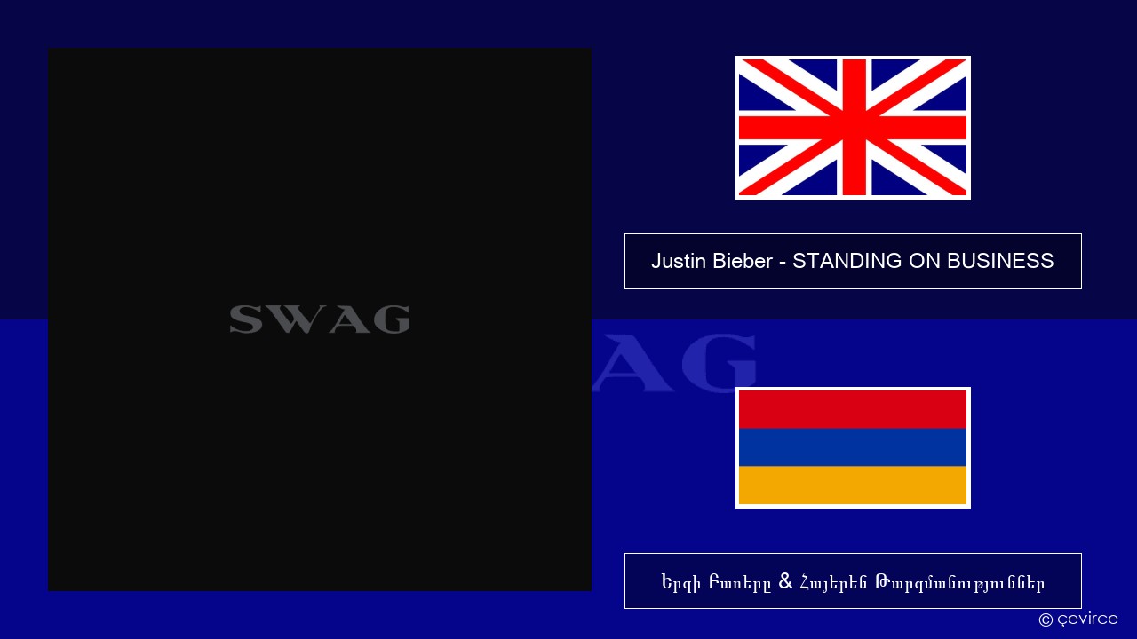 Justin Bieber – STANDING ON BUSINESS Անգլերեն Երգի Բառերը & Հայերեն Թարգմանություններ