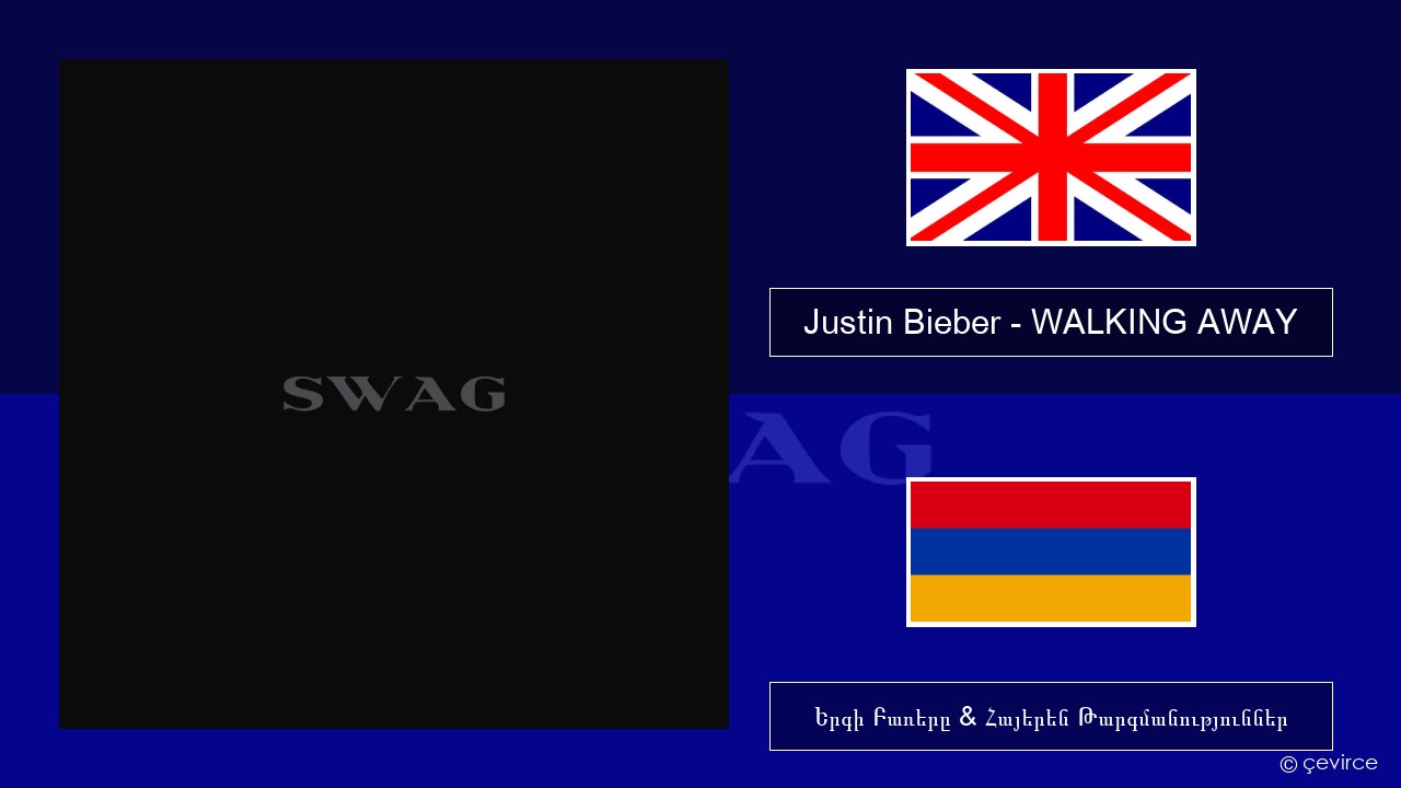 Justin Bieber – WALKING AWAY Անգլերեն Երգի Բառերը & Հայերեն Թարգմանություններ