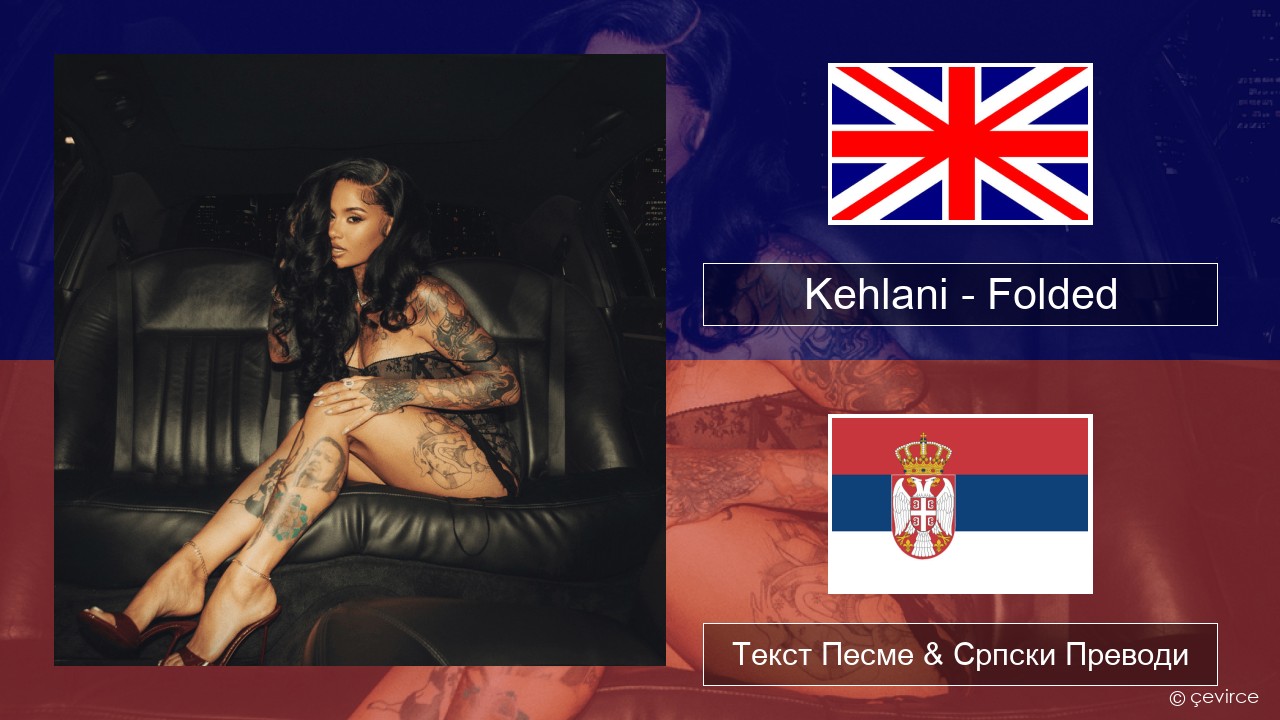 Kehlani – Folded Енглески Текст Песме & Српски Преводи