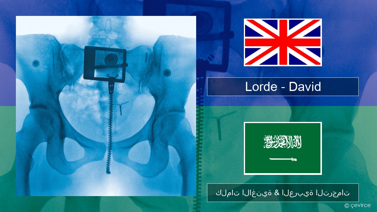 Lorde – David العربية كلمات الاغنية & العربية الترجمات