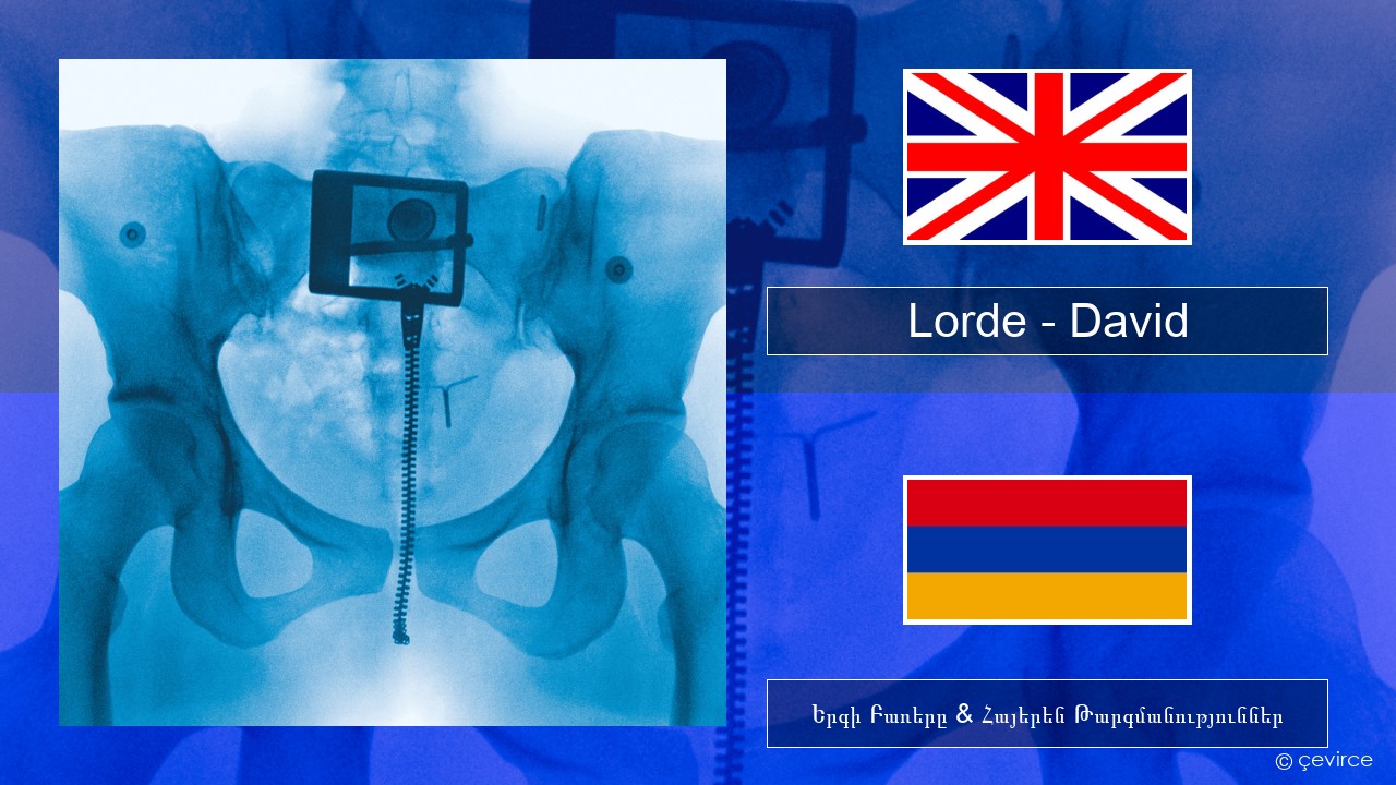 Lorde – David Անգլերեն Երգի Բառերը & Հայերեն Թարգմանություններ