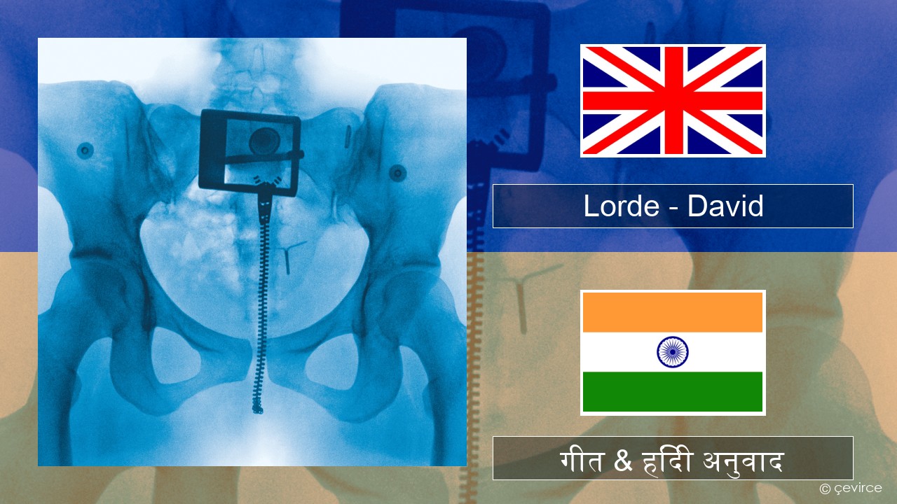 Lorde – David अंग्रेजी गीत & हिंदी अनुवाद