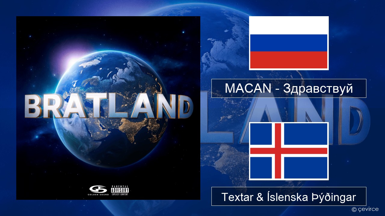 MACAN – Здравствуй (Hello) Rússneska Textar & Íslenska Þýðingar