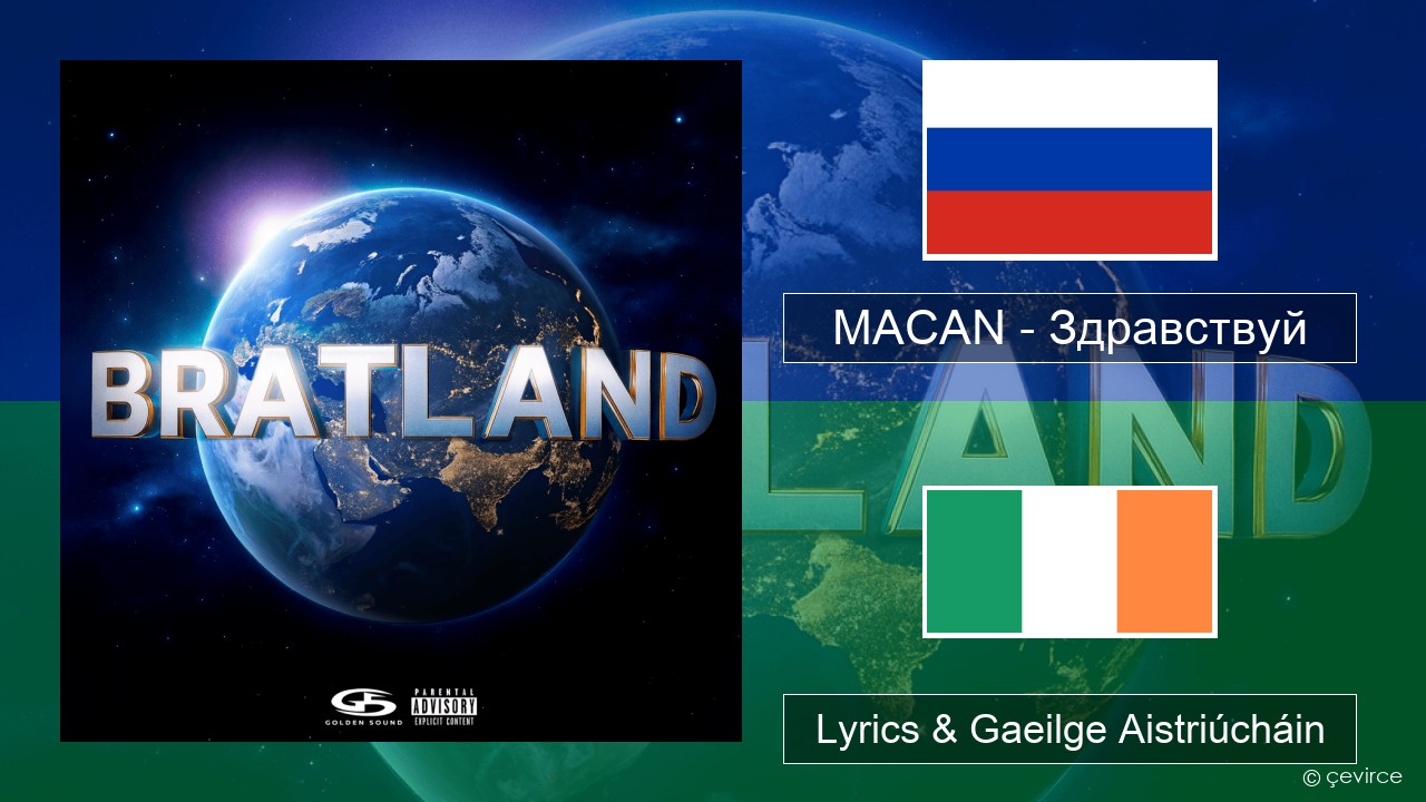 MACAN – Здравствуй (Hello) Rúisis Lyrics & Gaeilge Aistriúcháin