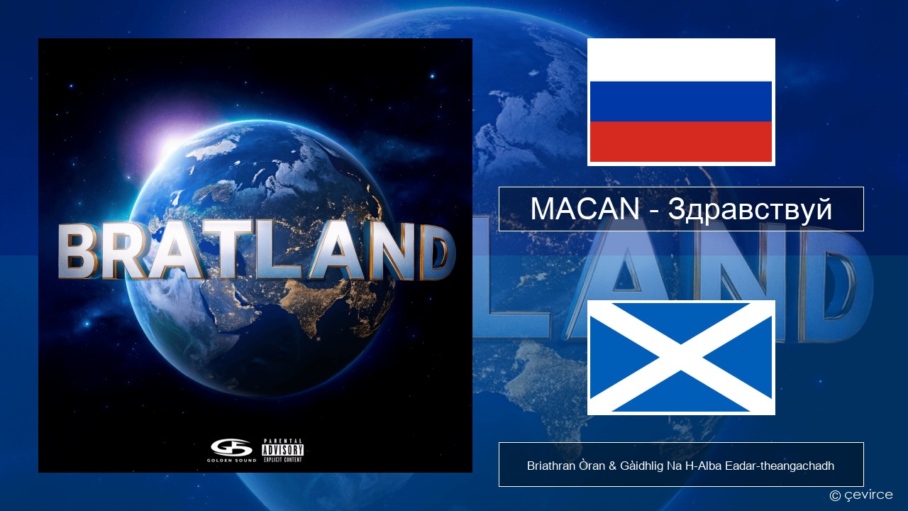 MACAN – Здравствуй (Hello) Ruisis Briathran Òran & Gàidhlig Na H-Alba Eadar-theangachadh