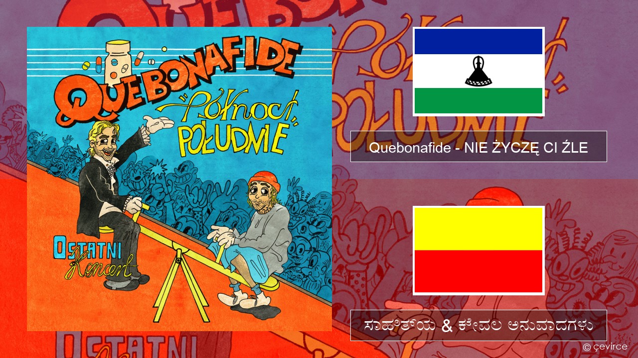 Quebonafide – NIE ŻYCZĘ CI ŹLE ಪೋಲಿಷ್ ಸಾಹಿತ್ಯ & ಕೇವಲ ಅನುವಾದಗಳು