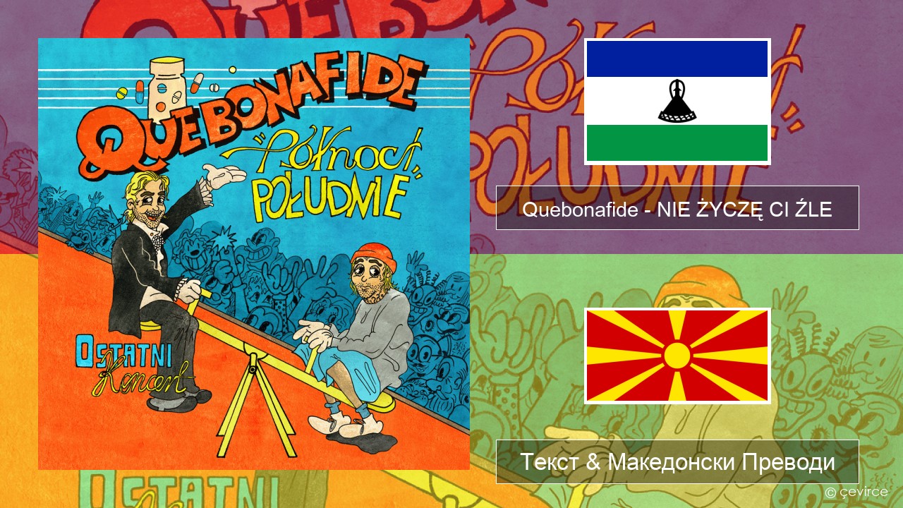 Quebonafide – NIE ŻYCZĘ CI ŹLE Полски Текст & Македонски Преводи