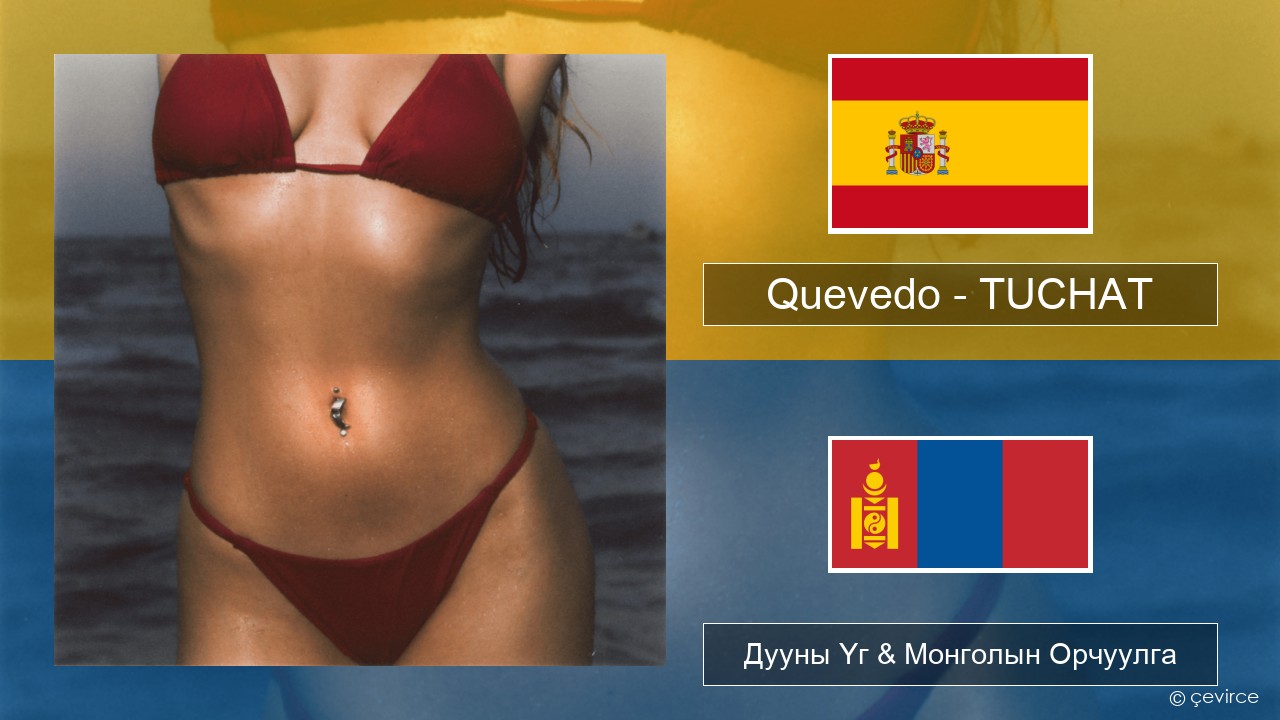 Quevedo – TUCHAT Испани хэл Дууны Үг & Монголын Орчуулга