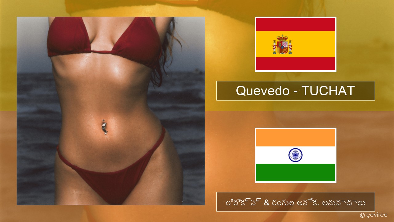Quevedo – TUCHAT స్పానిష్ లిరిక్స్ & రంగుల అనేక. అనువాదాలు