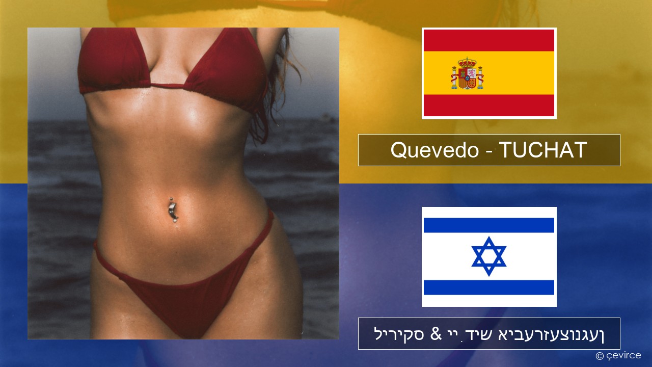 Quevedo – TUCHAT שפּאַניש ליריקס & ייִדיש איבערזעצונגען