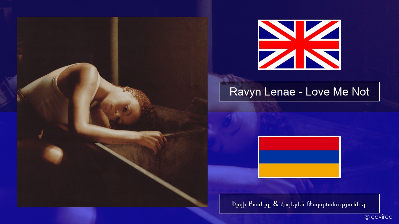 Ravyn Lenae – Love Me Not Անգլերեն Երգի Բառերը & Հայերեն Թարգմանություններ