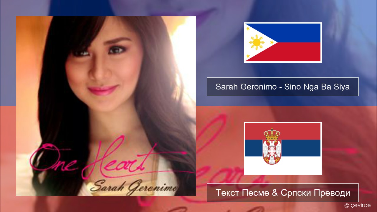 Sarah Geronimo – Sino Nga Ba Siya Тагалог Текст Песме & Српски Преводи