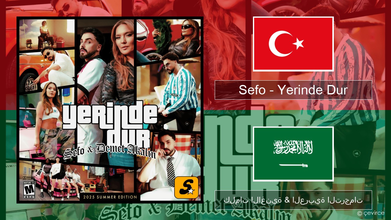 Sefo – Yerinde Dur التركية كلمات الاغنية & العربية الترجمات