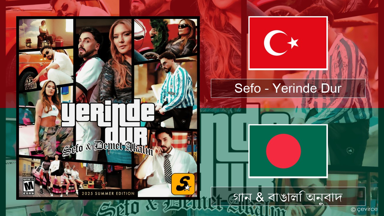 Sefo – Yerinde Dur তুর্কি গান & বাঙালি অনুবাদ