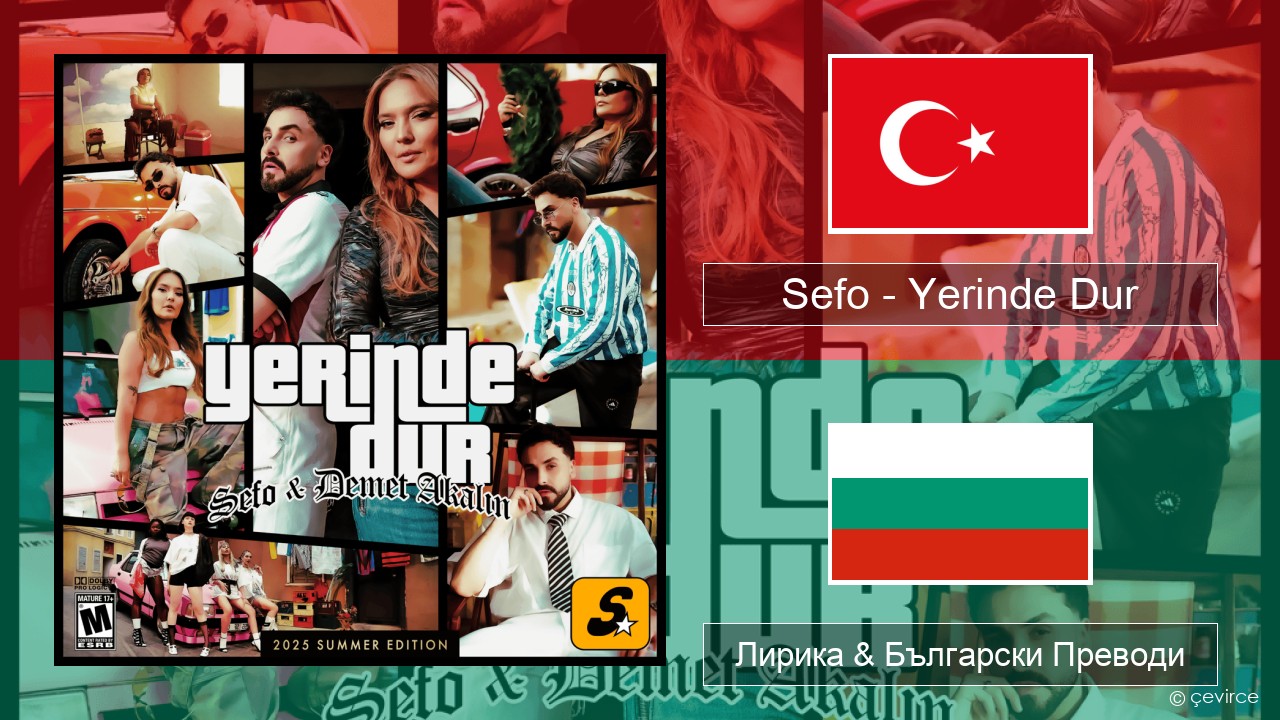 Sefo – Yerinde Dur Турски Лирика & Български Преводи