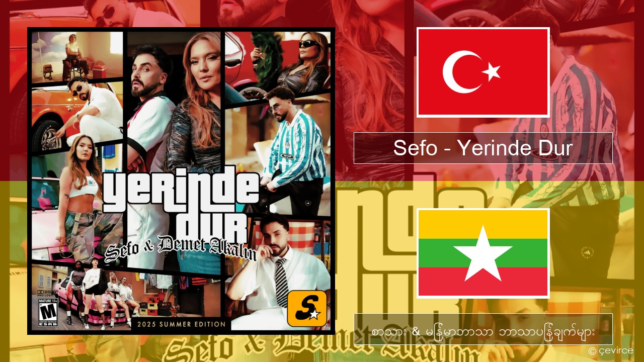 Sefo – Yerinde Dur တူရကီ စာသား & မြန်မာဘာသာ ဘာသာပြန်ချက်များ