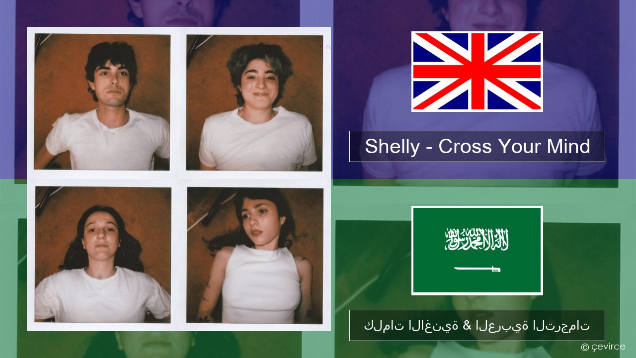 Shelly – Cross Your Mind العربية كلمات الاغنية & العربية الترجمات