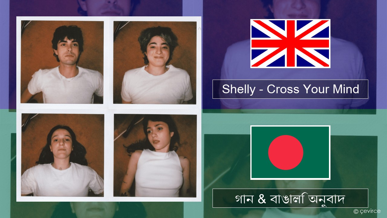Shelly – Cross Your Mind ইংরেজি গান & বাঙালি অনুবাদ