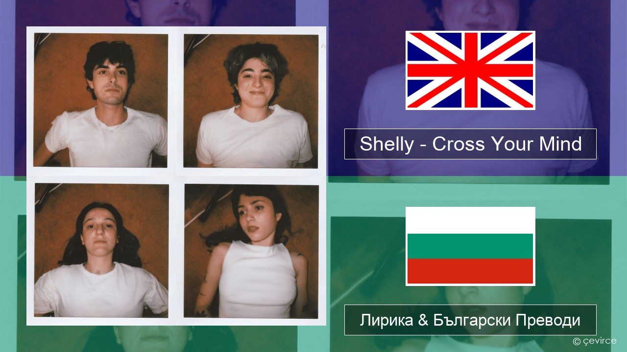 Shelly – Cross Your Mind Български Лирика & Български Преводи
