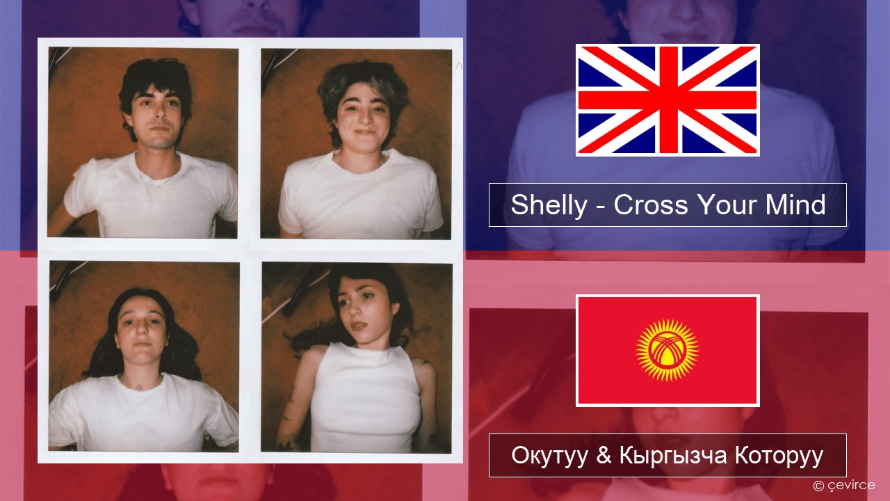 Shelly – Cross Your Mind Англисче Окутуу & Кыргызча Которуу