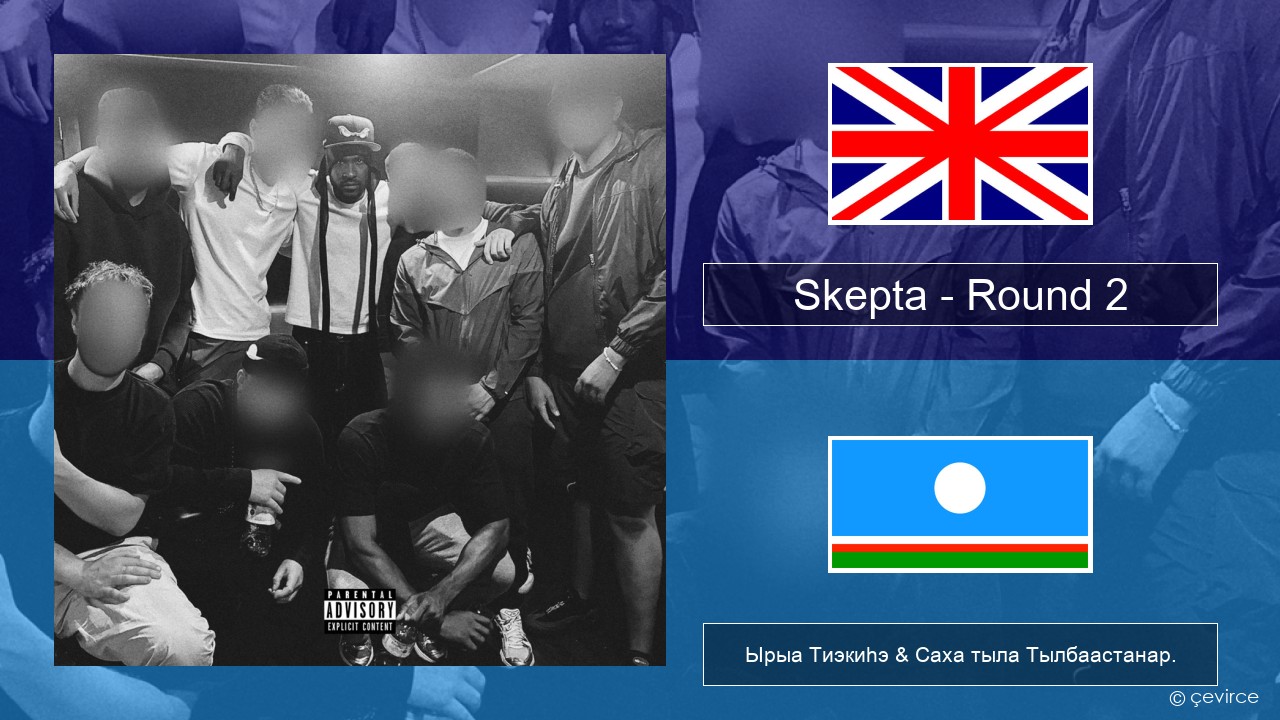 Skepta – Round 2 Английскай Ырыа Тиэкиһэ & Саха тыла Тылбаастанар.