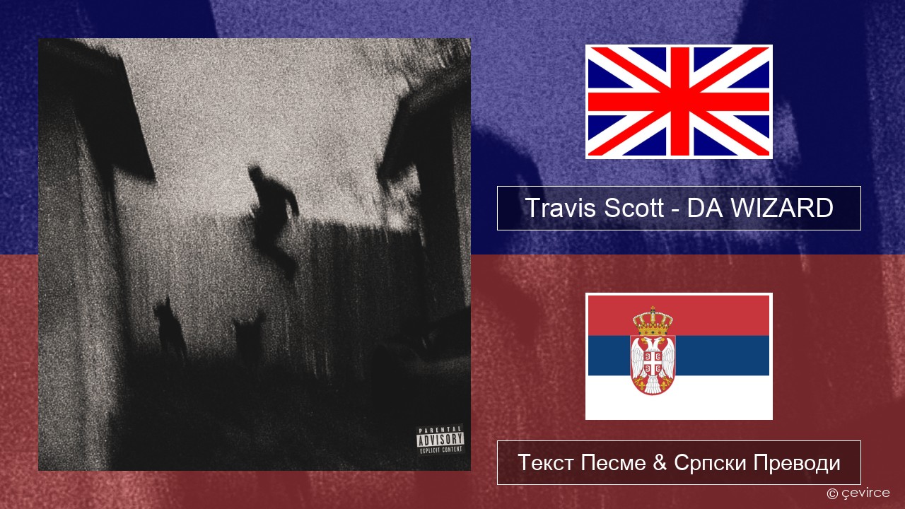 Travis Scott – DA WIZARD Енглески Текст Песме & Српски Преводи