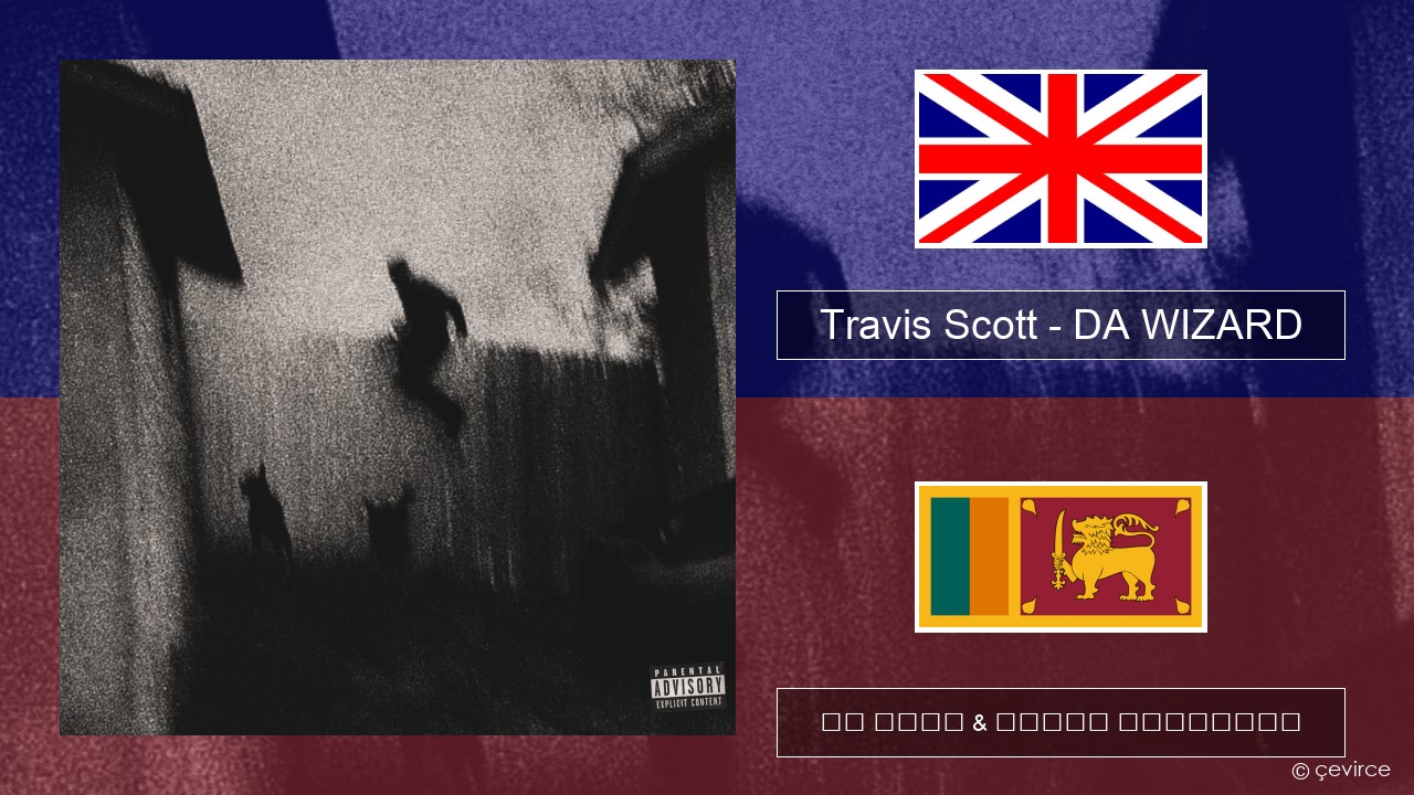 Travis Scott – DA WIZARD ඉංග්රීසි පද රචනය & සිංහල පරිවර්තන