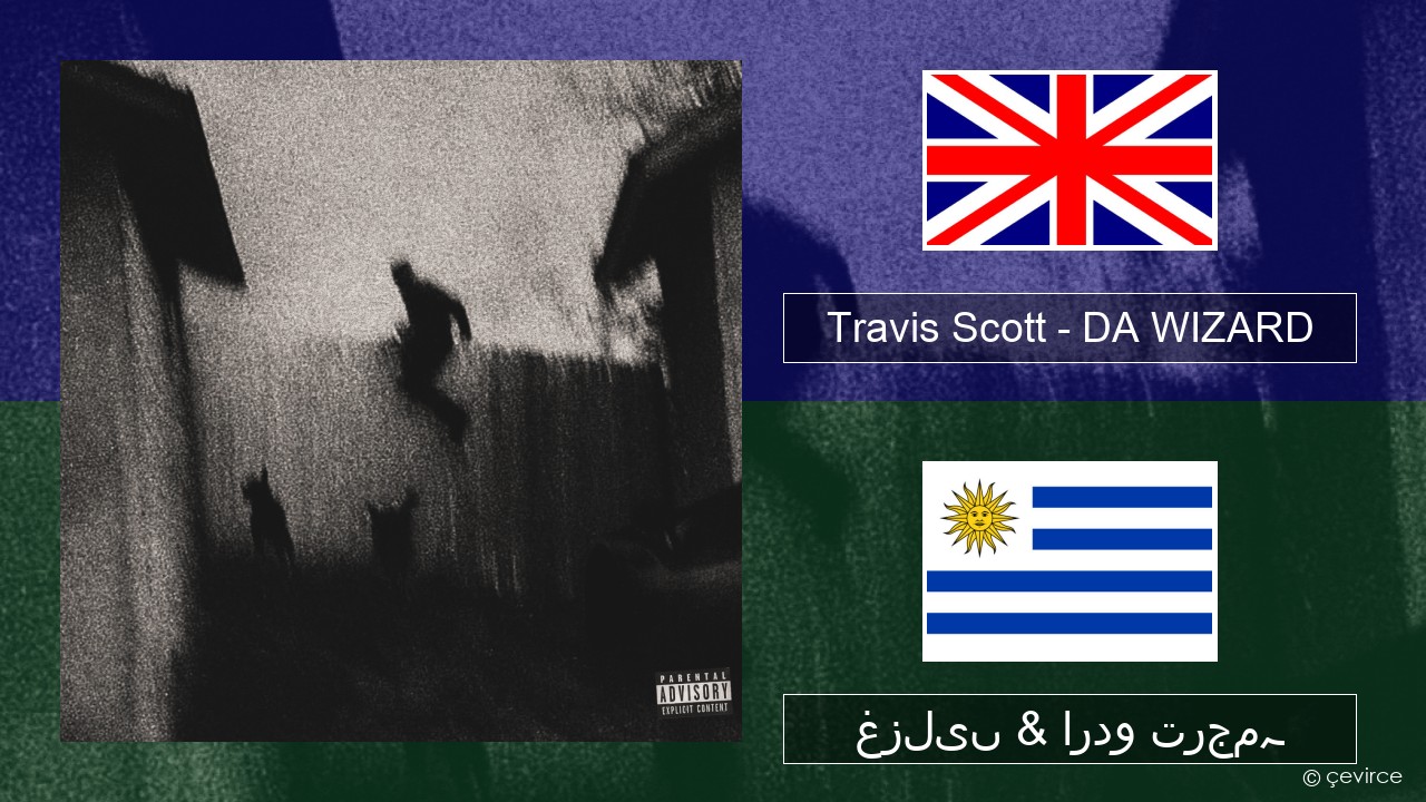 Travis Scott – DA WIZARD انگریزی غزلیں & اردو ترجمہ