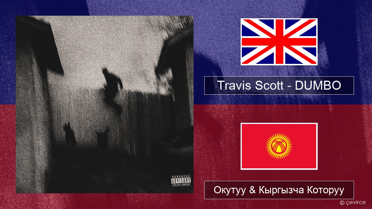 Travis Scott – DUMBO Англисче Окутуу & Кыргызча Которуу