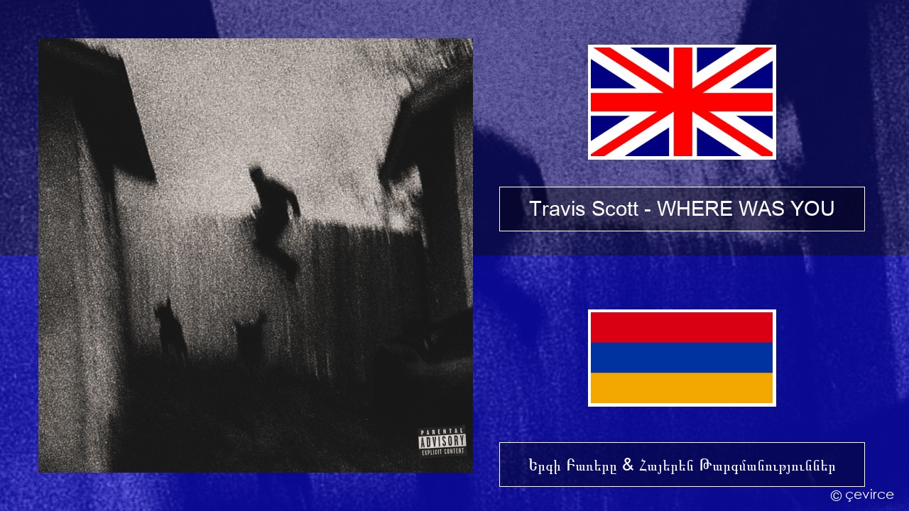Travis Scott – WHERE WAS YOU Անգլերեն Երգի Բառերը & Հայերեն Թարգմանություններ
