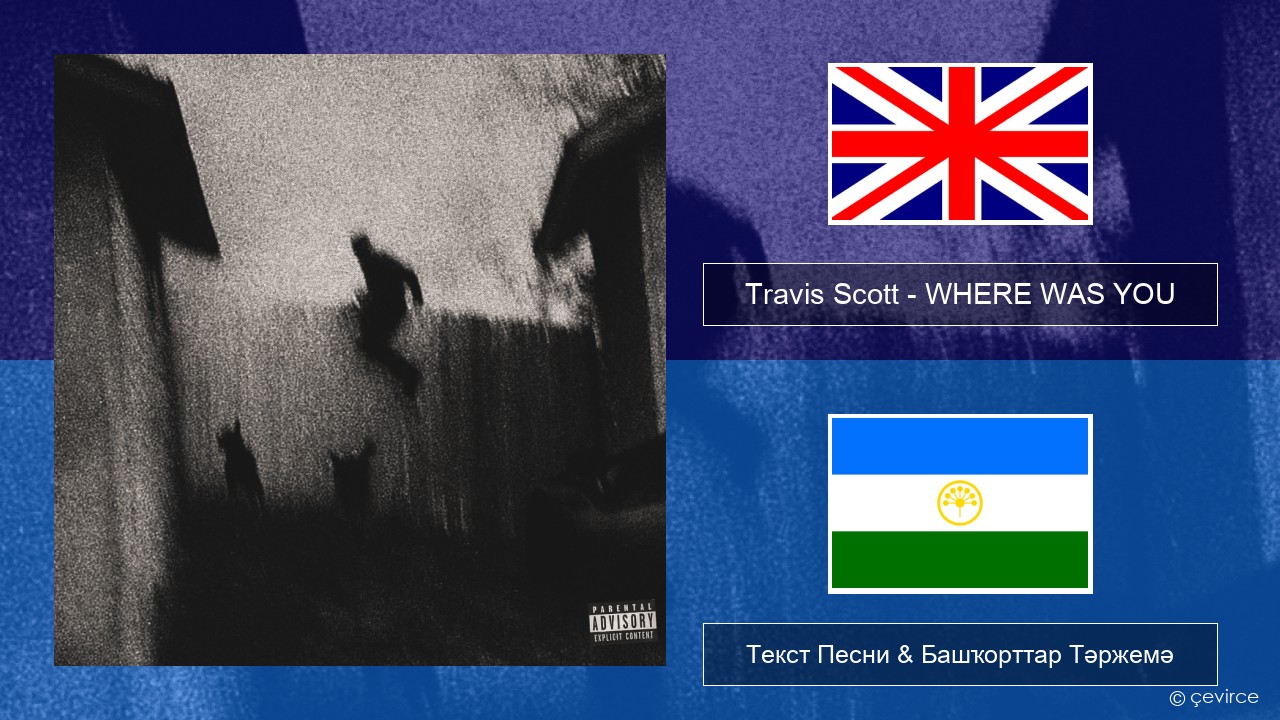 Travis Scott – WHERE WAS YOU Инглиз Текст Песни & Башҡорттар Тәржемә