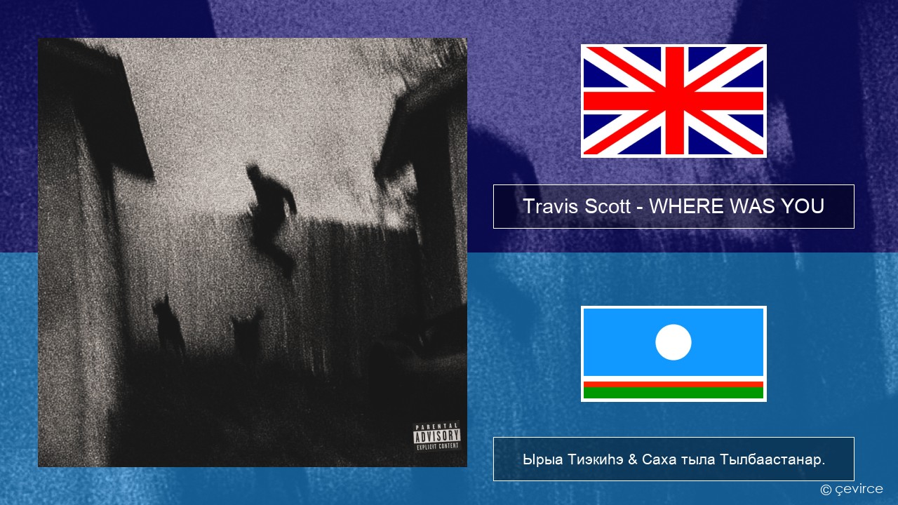 Travis Scott – WHERE WAS YOU Английскай Ырыа Тиэкиһэ & Саха тыла Тылбаастанар.