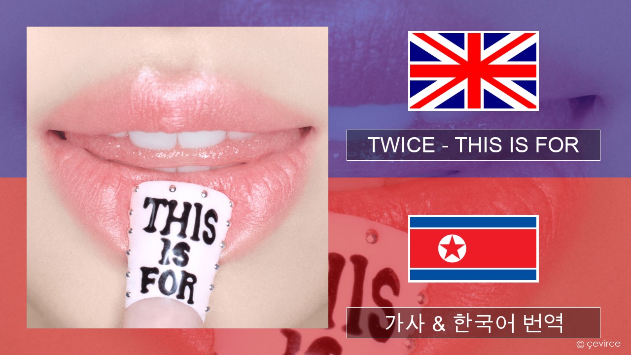 TWICE – THIS IS FOR 영어 가사 & 한국어 번역