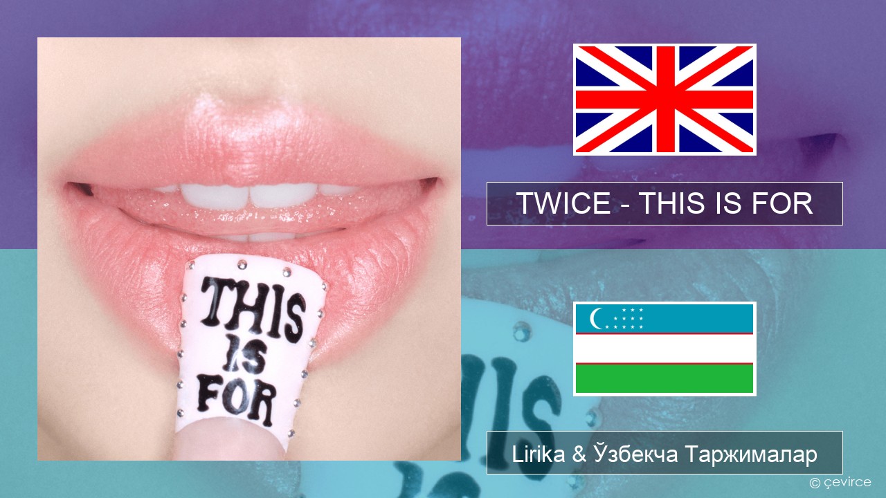 TWICE – THIS IS FOR Инглиз тили Lirika & Ўзбекча (Кирил) Таржималар