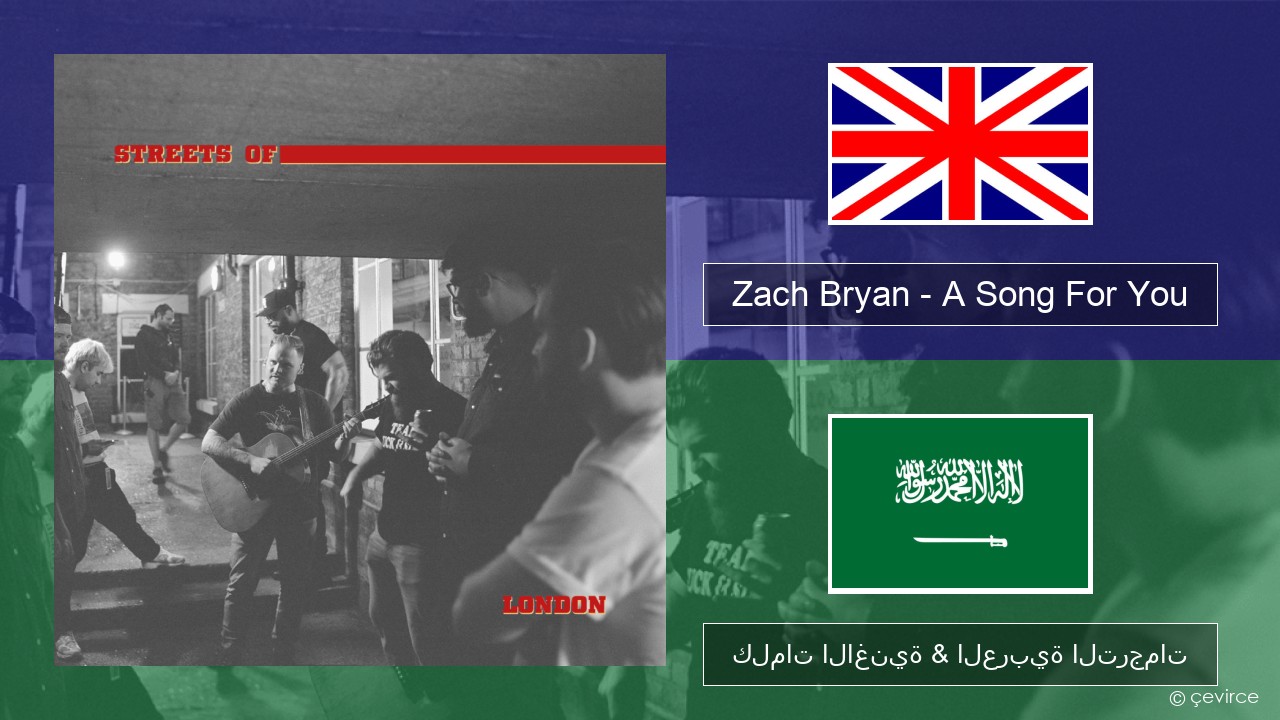 Zach Bryan – A Song For You العربية كلمات الاغنية & العربية الترجمات