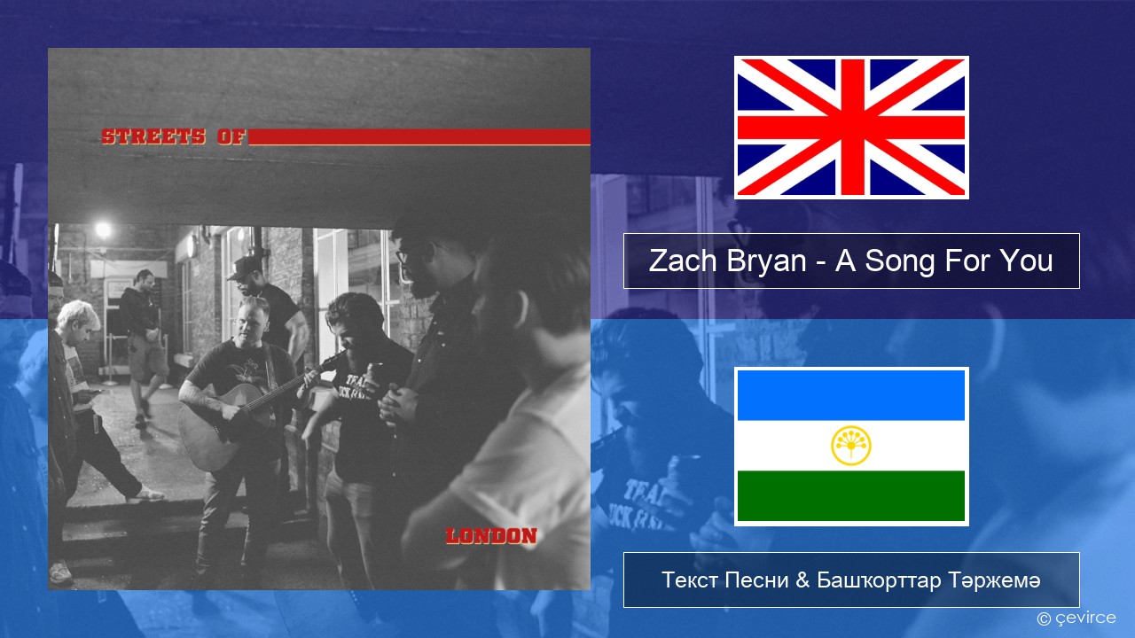 Zach Bryan – A Song For You Инглиз Текст Песни & Башҡорттар Тәржемә